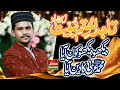 Dekho Dekho Kon Aya Muhammad Arbi By Muhammad Azam Qadri 2022