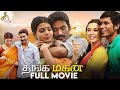 Thangamagan Full Movie Dhanush Samantha Amy Jackson Anirudh