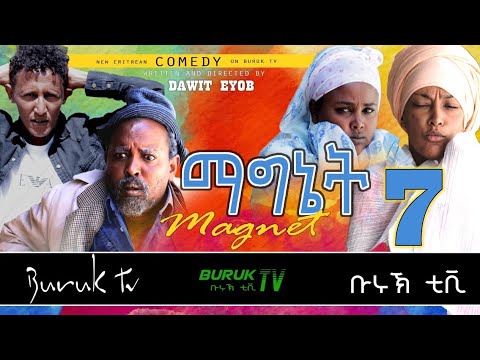 Magnet 7 (ማግኔት) by Dawit Eyob new Eritrean Comedy 2022@BurukTv