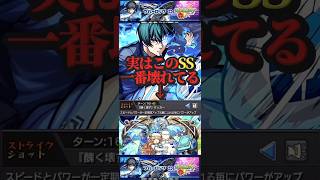 【モンスト】試練6 糸師凛のSS完全にぶっ壊れです。ラミエルの完全上位互換！【ブルーロック】