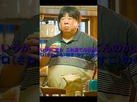 老いた母親をこのように扱うのは適切でしょうか？ #邦画 #映画 #movie #shorts