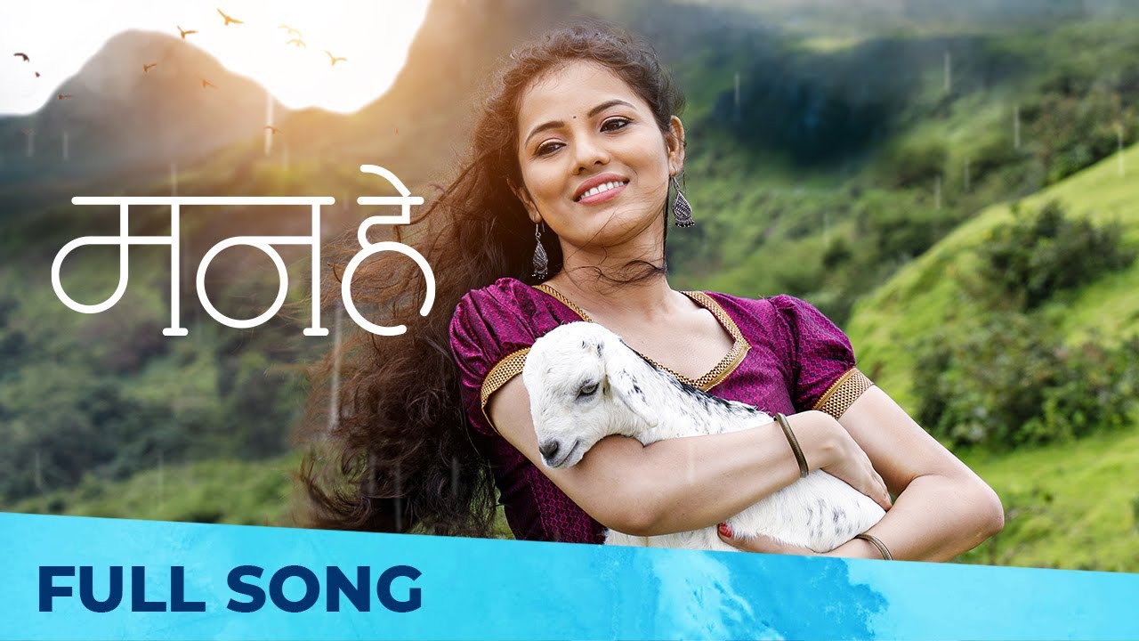 Mann Hey| Anandi Joshi Lyrics