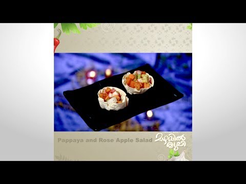 Mazhavil Ruchi I Papaya & Rose Apple Salad I Mazhavil Manorama