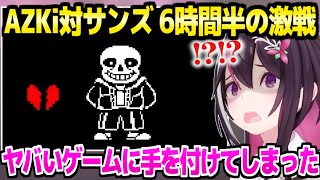 【アンダーテール】サンズに挑んだ魔王AZKiの反応まとめ「話が頭に入ってこない！」【ホロライブ 切り抜き/AZKi】