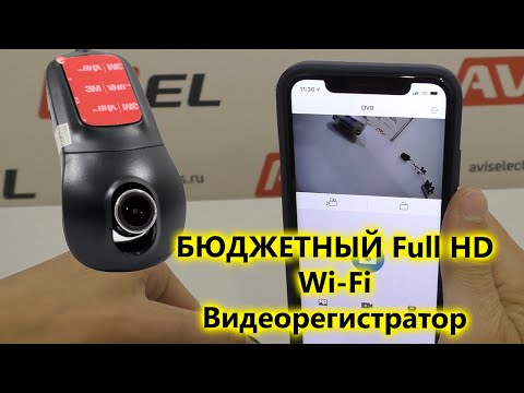 Универсальные автомобильные видеорегистраторы скрытого монтажа AVS400DVR