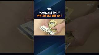 '어버이날' 용돈 얼마 보내세요? 안부 전화는 얼마나 자주?