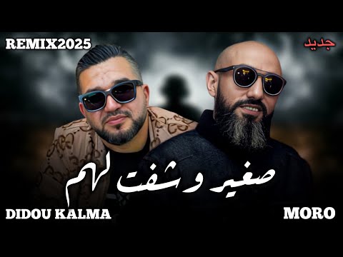 DIDDOU KALMA X MORO_SGHIR OCHAFT LHAM _صغير وشفت الهم_Remix 2025 (by MUSTA)