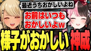 久しぶりのひなーのコラボで様子がおかしいきゅーちゃん(橘ひなの)【ぶいすぽっ!神成きゅぴ切り抜き】