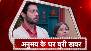 Kabhi Kabhie Ittefaq Sey: Charu Calls Off Anubhav's Marriage! video