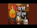 Yedu Deti Donhi Hatan