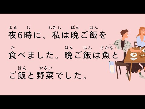 [N5 - N4] 1 hour simple Japanese listening | 🌸What did I do in a week  🇯🇵