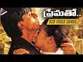 Prematho Back To Back Full Video Songs | Shahrukh Khan | AR Rahman | Latest Telugu Movie Songs