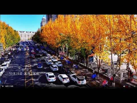 Cidade fronteiriça China-Rússia, Heihe no outono