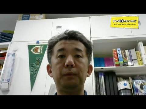 国際資源学部 国際資源学科 資源開発環境コース 高崎 康志 先生によるミニミニ講義『資源高度利用・精錬プロセス工学研究室の紹介』