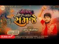 Bolela Ven Badha Samje Slowed Reverb Trending Music S Trending Musics00