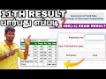 11TH EXAM RESULT 2024 | HOW TO CHECK 11TH RESULT 2024 | 11TH RESULT IN TAMILNADU