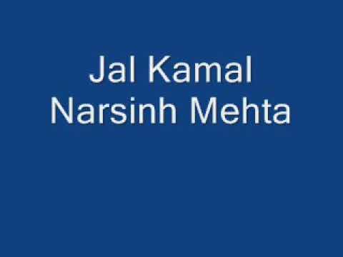 Jal kamal