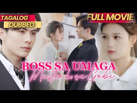 BOSS SA UMAGA, MISTER KO SA GABI [FULL MOVIE TAGALOG DUBBED] - Kasal at lihim na nauwi sa Pag-ibig.
