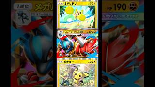 【8勝2敗、負け試合】【vs雷】雷闘混合アルティメットデッキ「カミナリサンド」【なんでナツメアカギ持ってんだよ】最終回
