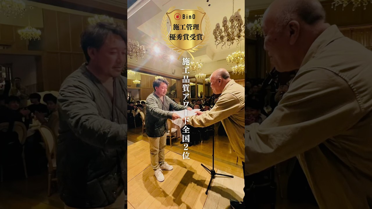 【#施工品質 #優秀賞 #建築 #家づくり #リライフホーム 】