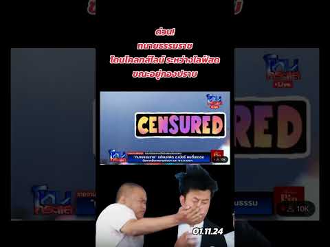 คลิกเพื่อดูคลิปวิดีโอ