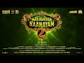 Maragadha Naanayam 2 Promo Aadhi Sathyaraj Priya BS ARK SARAVAN DHIBU NINAN THOMAS