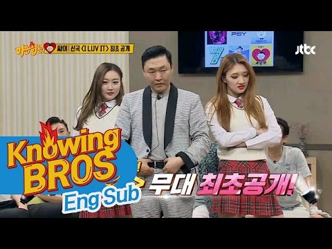 [최초 공개] 싸이(PSY) 'I LUV IT'♪ 가요계 챔피언의 귀환☆ 아는 형님(Knowing bros) 75회