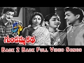 Back 2 Back Full Video Songs Gundamma Katha NTR ANR Savitri Jamuna ETV Cinema