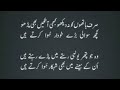 Marhale Shok K Dushwar Huwa Karte Hain Urdu Poetry