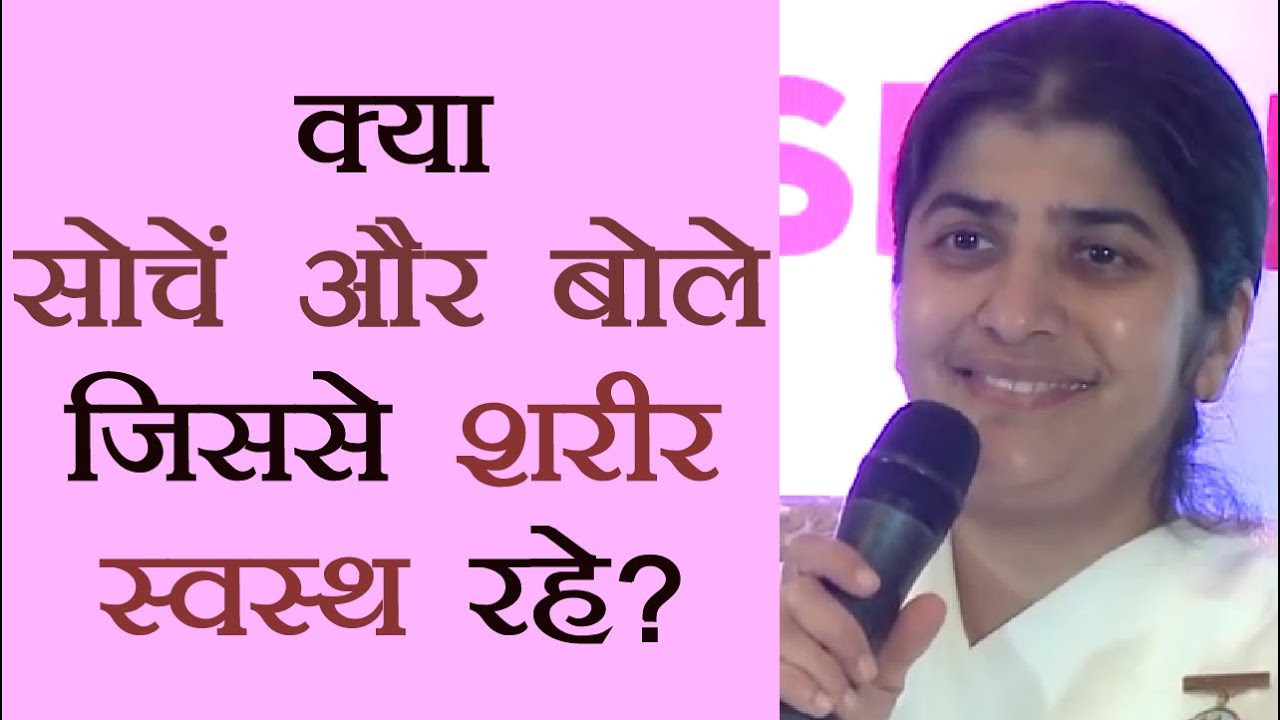 How To Attract Perfect Health?: Part 2: Subtitles English: BK Shivani