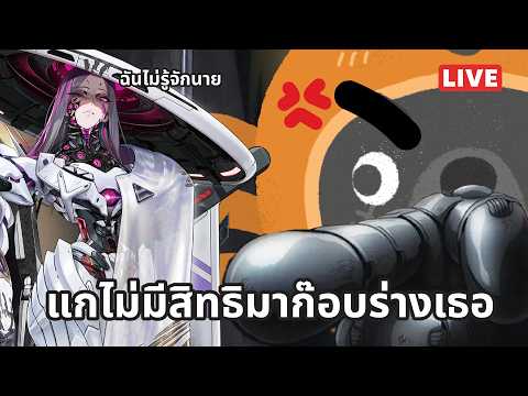 [NIKKE Live 540] แกไม่มีสิทธิมาใช้ร่างของอิซาเบล