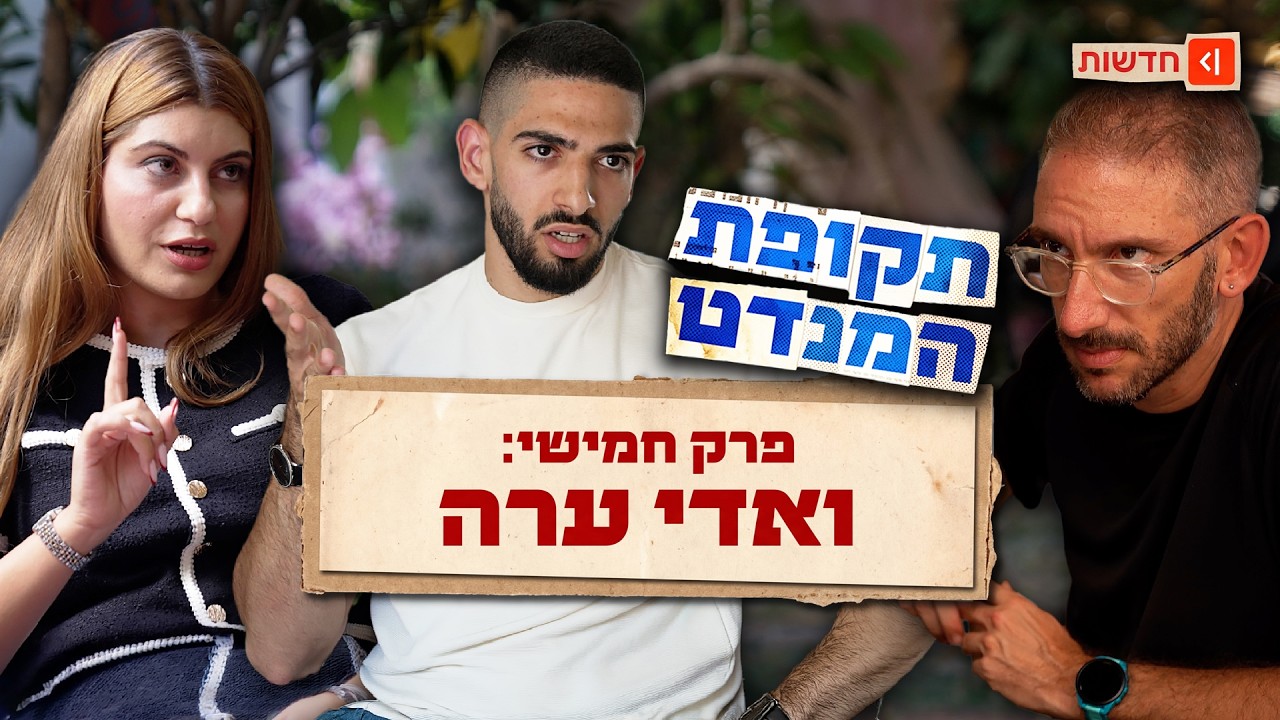 "אנחנו לא כמו החרדים, אנחנו רוצים להיות חלק": איך יצביעו הצעירים הערבים?