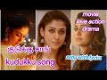 Kudukku song lyrics in tamil | love action drama|Music Shaan Rahman|singer Vineeth srinivasan,.