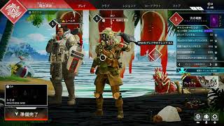 Switch版　APEX チャンピオン取るまで終われま１０