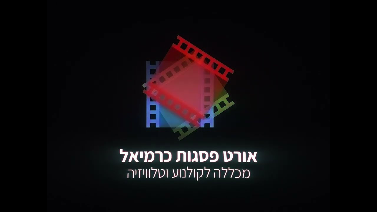במאי/במאי - תרגיל חלל נסתר (מכללת אורט פסגות)