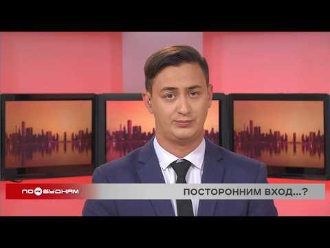 Новости ПО БУДНЯМ 02.06.2026