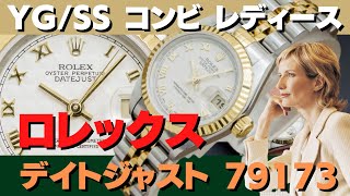 RG-2257 | ロレックス ROLEX レディース オイスターパーペチュアル