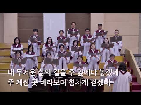25/08/24 부평동부교회 주일오전예배 찬양 "우리 빛 되시는 주를 찬양" - 시온 찬양대