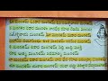 144.Lord Shiva Harati // Om Mangalam With lyrics in Telugu