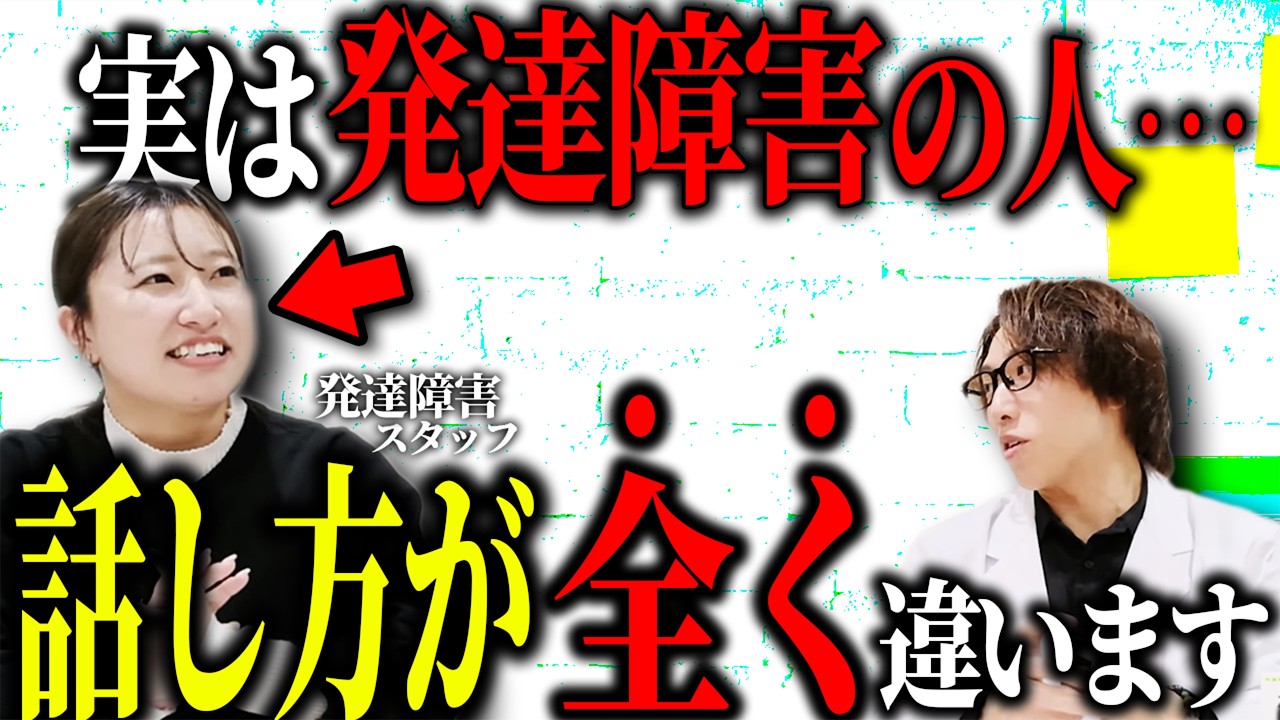 【その話し方】実は発達障害のサインかもしれません。生きづらい理由と合わせて解説します【大人の発達障害,ADHD,ASD,アスペルガー,はたらくの窓口】