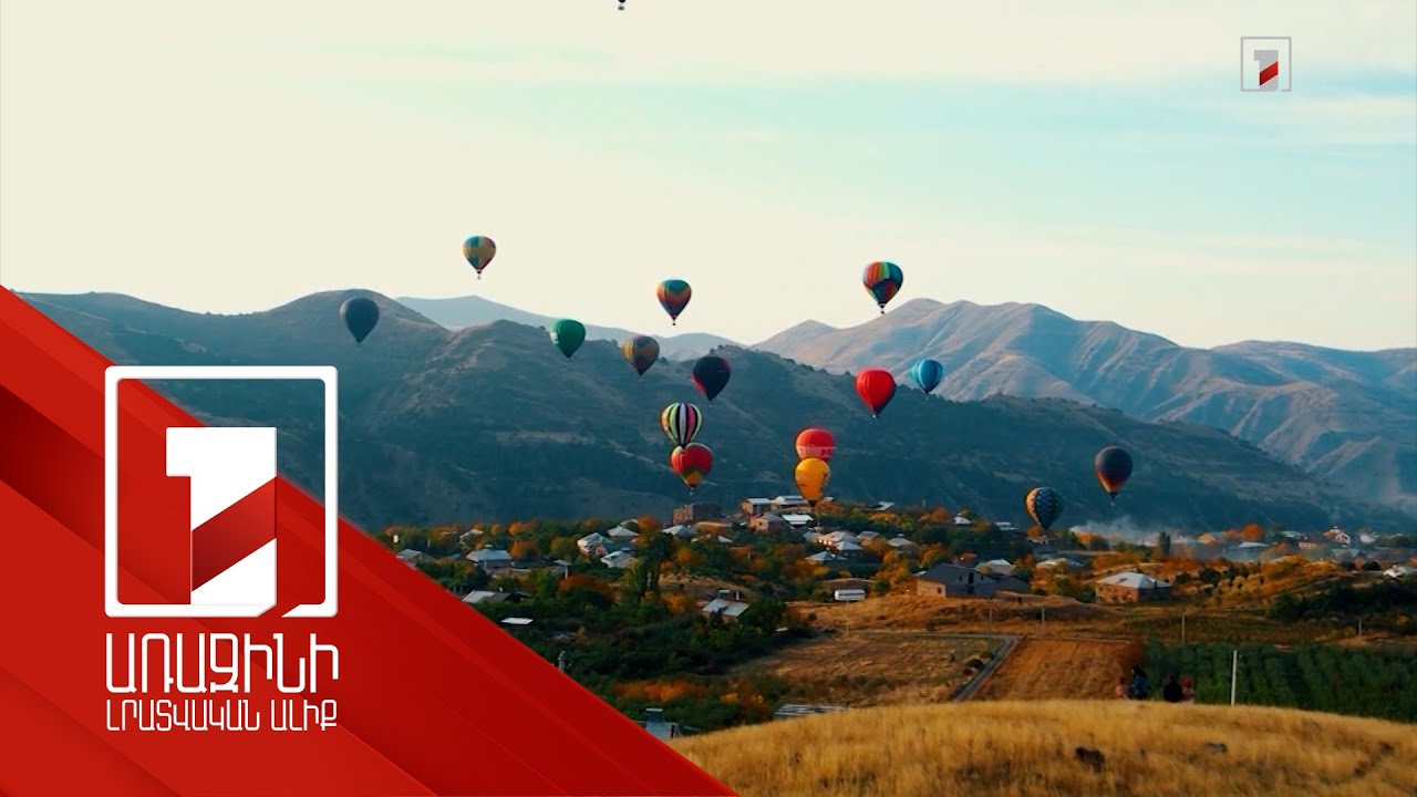 «Էրեբունի-Երևան»-ի տոնակատարությունները կմեկնարկեն հոկտեմբերի 10-ից. մայրաքաղաքը 2807 տարեկան է