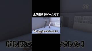申し訳ございません#shorts #超土下座 #ゲーム実況 #実況者 #切り抜き