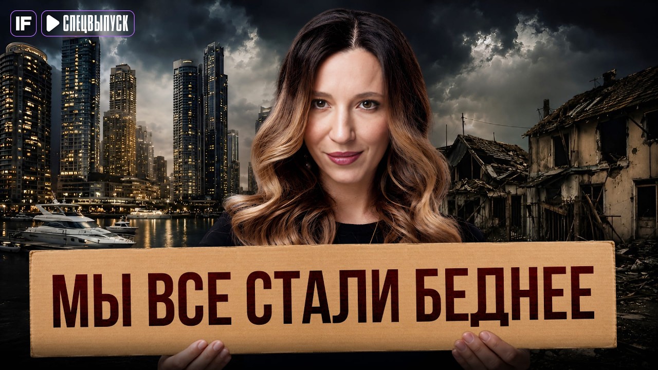 Почему ВЫ БЕДНЕЕ, чем 5 лет назад? Куда в России делся СРЕДНИЙ КЛАСС?