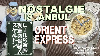 HA-6046| ノスタルジー イスタンブール オリエントエクスプレス HA-6046| ノスタルジー イスタンブール オリエントエクスプレス