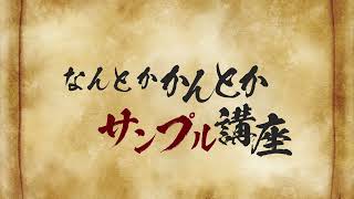 テキストアニメーションsample 1