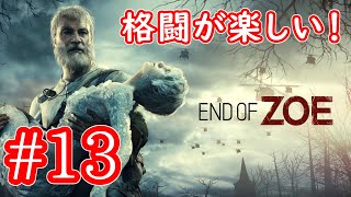 【バイオハザード7】#13「別ゲー過ぎて楽しい！」
