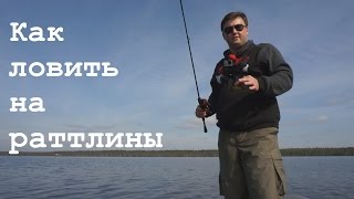 Ловля щуки на ратлины летом