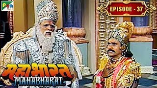 क्यूँ हुआ हस्तिनापुर का विभाजन? | Mahabharat Stories | B. R. Chopra | EP – 37 | DOWNLOAD THIS VIDEO IN MP3, M4A, WEBM, MP4, 3GP ETC