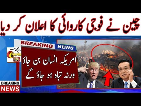 China Is Ready To Imposed Artical No 14 As Soon As Possible | US News Live | In Hindi Urdu