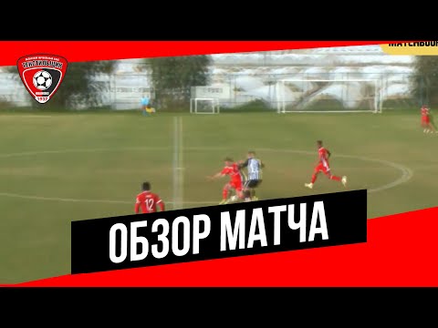 «Текстильщик» — «Дила»: видеообзор матча